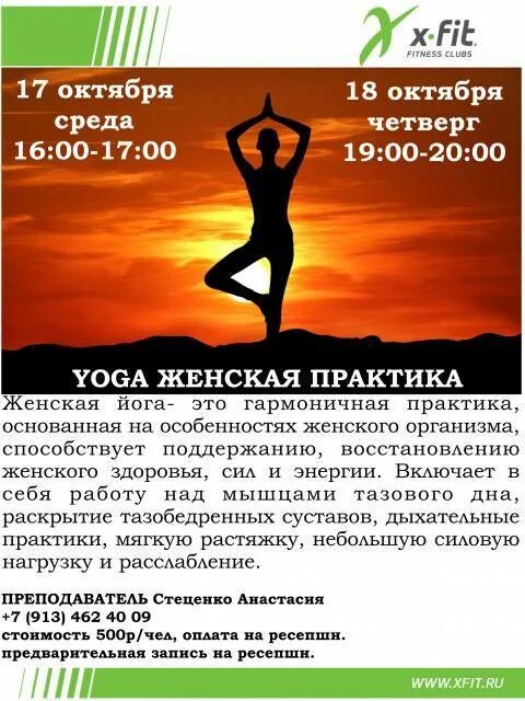 Медитация ретрит. Практики перово. Духовные практики групповые. Занятия на природе. Йога инструктор.