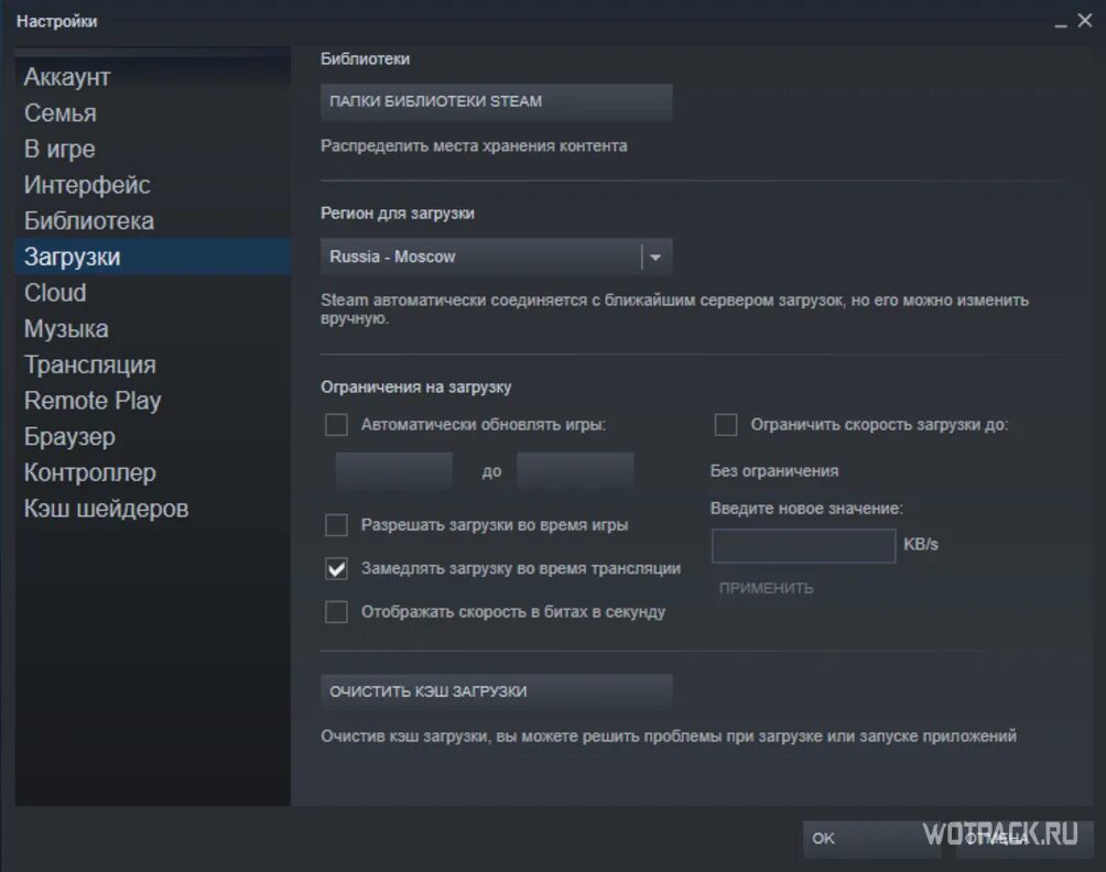 Как указать путь к игре в steam