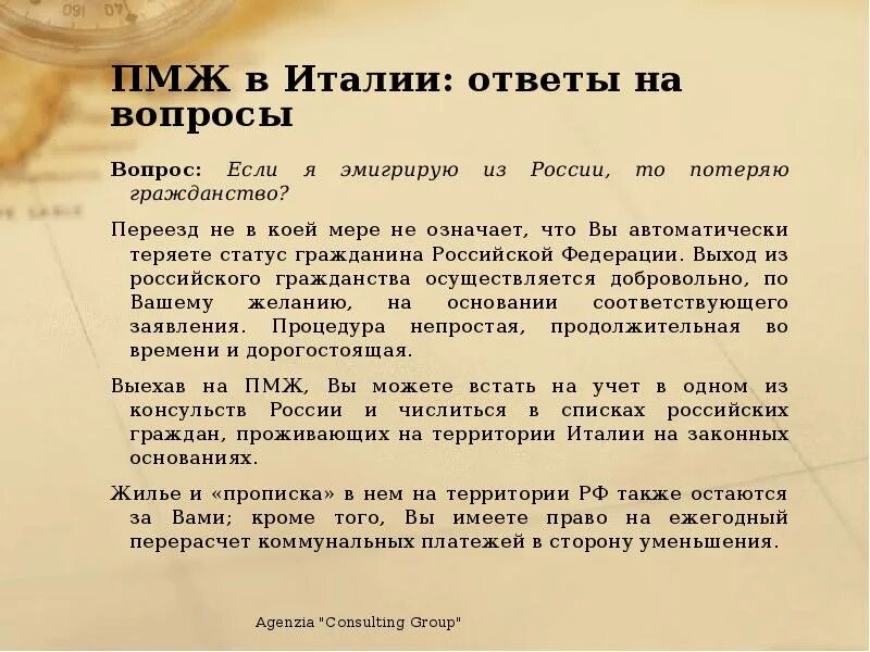 Вопросы про италию. Викторина о италии. Известный вопрос для италии. Викторина об италии для детей с ответами. Загадки про италию для детей.
