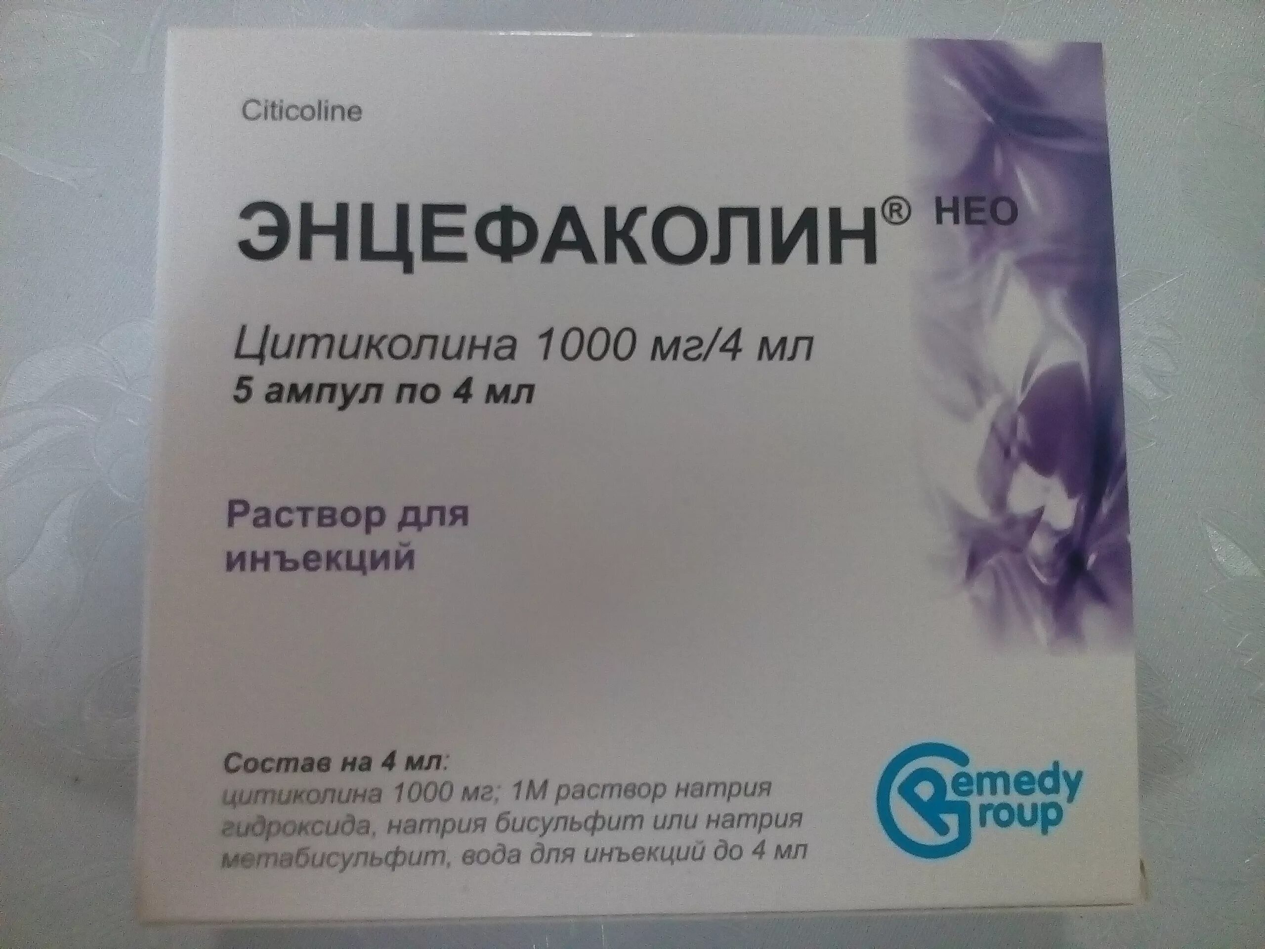 Цитиколин таблетки 1000 мг инструкция. Цитиколин 1000 таблетки. Цитиколин 500 мг. Лекарство цитиколин 1000мг. Цитиколин таблетки 1000 мг инструкция.