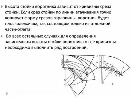 От чего зависит форма