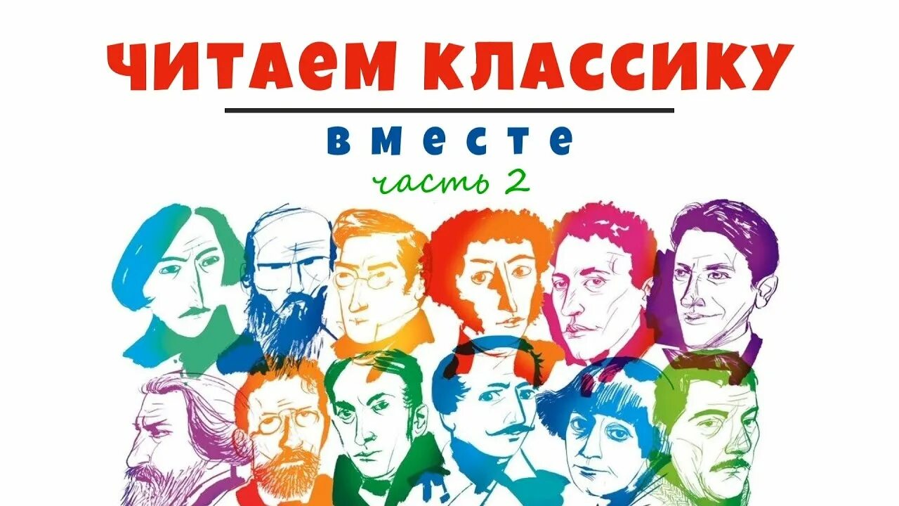 Какую классику прочитать