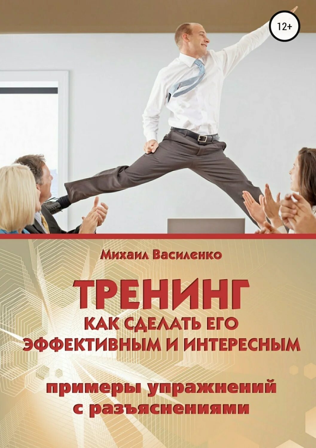 Также для его эффективной