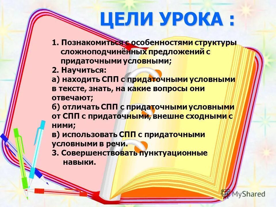 синтаксическое строение предложения. структура предложения в английском языке. особенности структуры предложений. особенности структуры предложений. особенности структуры предложений.