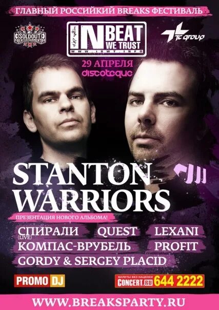 DJ афиша Москва. Stanton Warrior фото. Stanton Warriors – the Stanton session. Stanton warriors