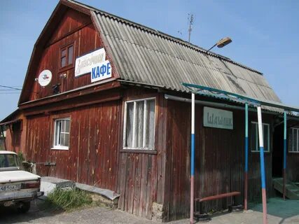 Пос про