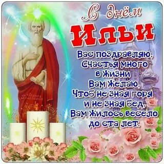 2 августа 2024 праздник