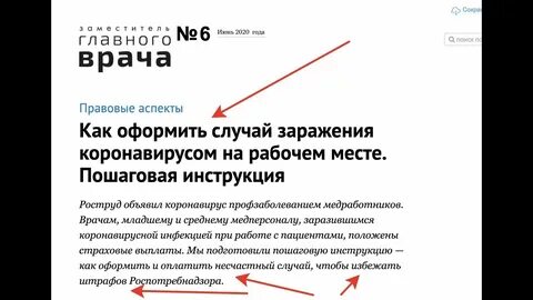 Сохранится ли выплата медикам