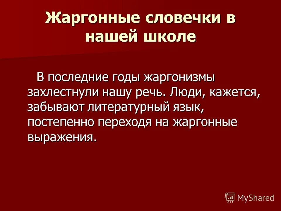 Ошибки в названиях магазинов. Причины возникновения ошибок. Лингвистические ошибки вокруг нас. Языковые ошибки. Задание по праву исправь ошибки.