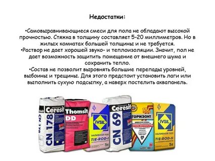 Выравниватель полов расход
