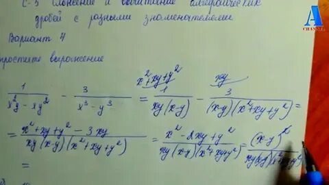 Алгебраическая дробь 1 вариант