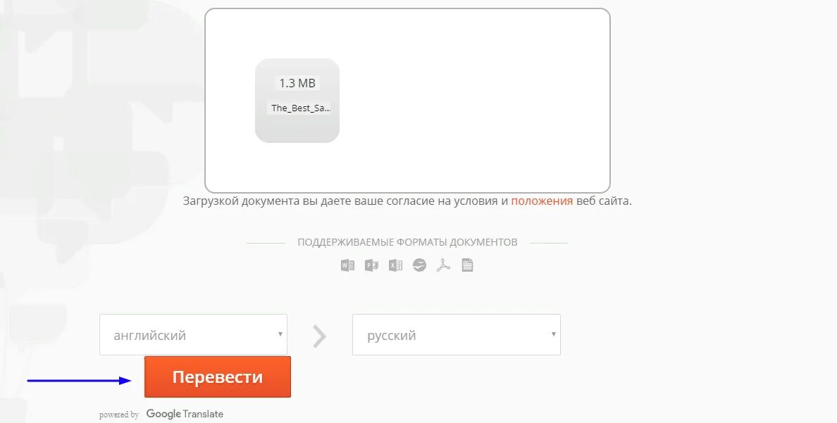 Перевести пдф файл с английского на русский. Переводчик pdf. Перевести pdf файл на русский. Перевести pdf документ с английского.