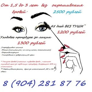 Без туш