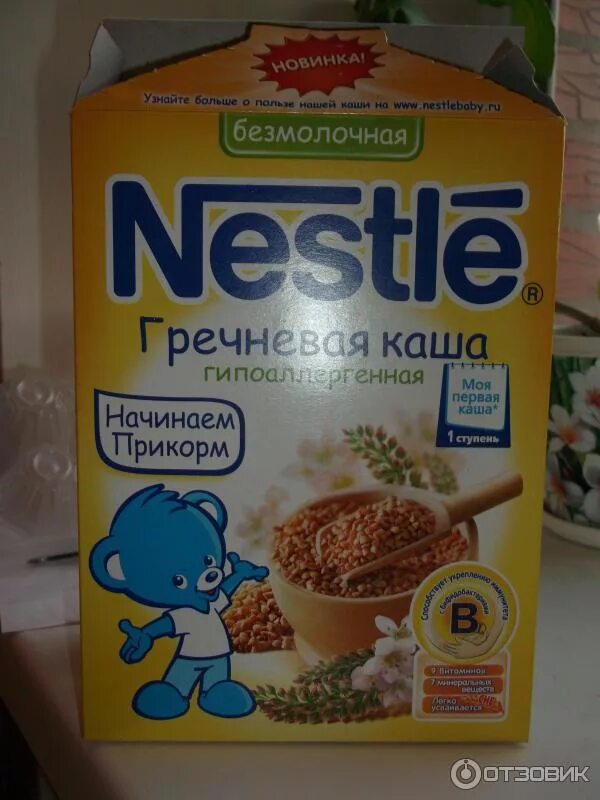 Безглютеновые каши для прикорма. Каши нестле для первого прикорма с 3 месяцев. Гербер прикорм каша. Каша для первого прикорма топ лучших. Самые лучшие каши для прикорма.