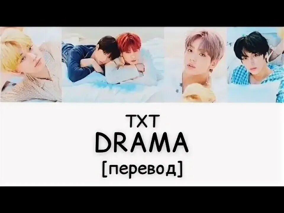 Перевод драмы. Drama перевод. Как переводится драма. Анспа драма перевод.