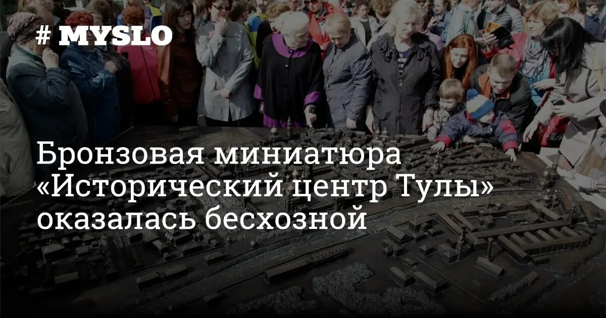 Сквер подольских курсантов саранск. Скульптура «исторический центр города» центра тулы 1913 года. Мчс машина тула. Тула в апреле. Тула оказалась.
