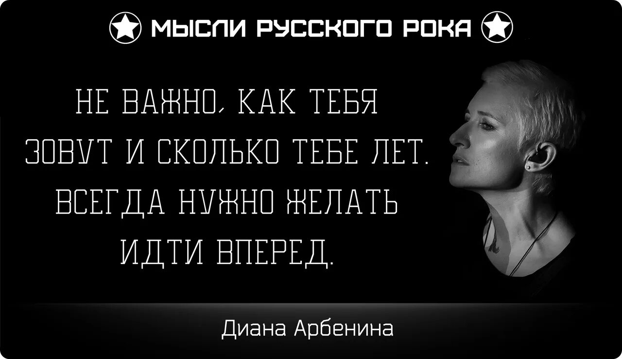 Арбенина цитаты. Цитаты Дианы Арбениной. Арбенина против сво