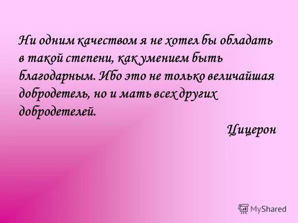 Фотографии СОЧИНЕНИЕ НА ТЕМУ КАК ПРОЯВЛЯЕТСЯ СОСТРАДАНИЕ