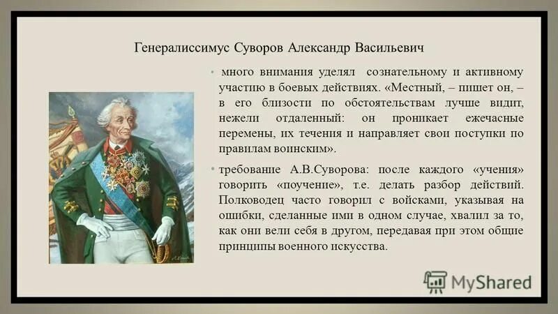 Генералиссимусы россии. Генералиссимусы мира. Генераллисумусы росси. Генераллисумусы росси. Бесплатные генералиссимусы.