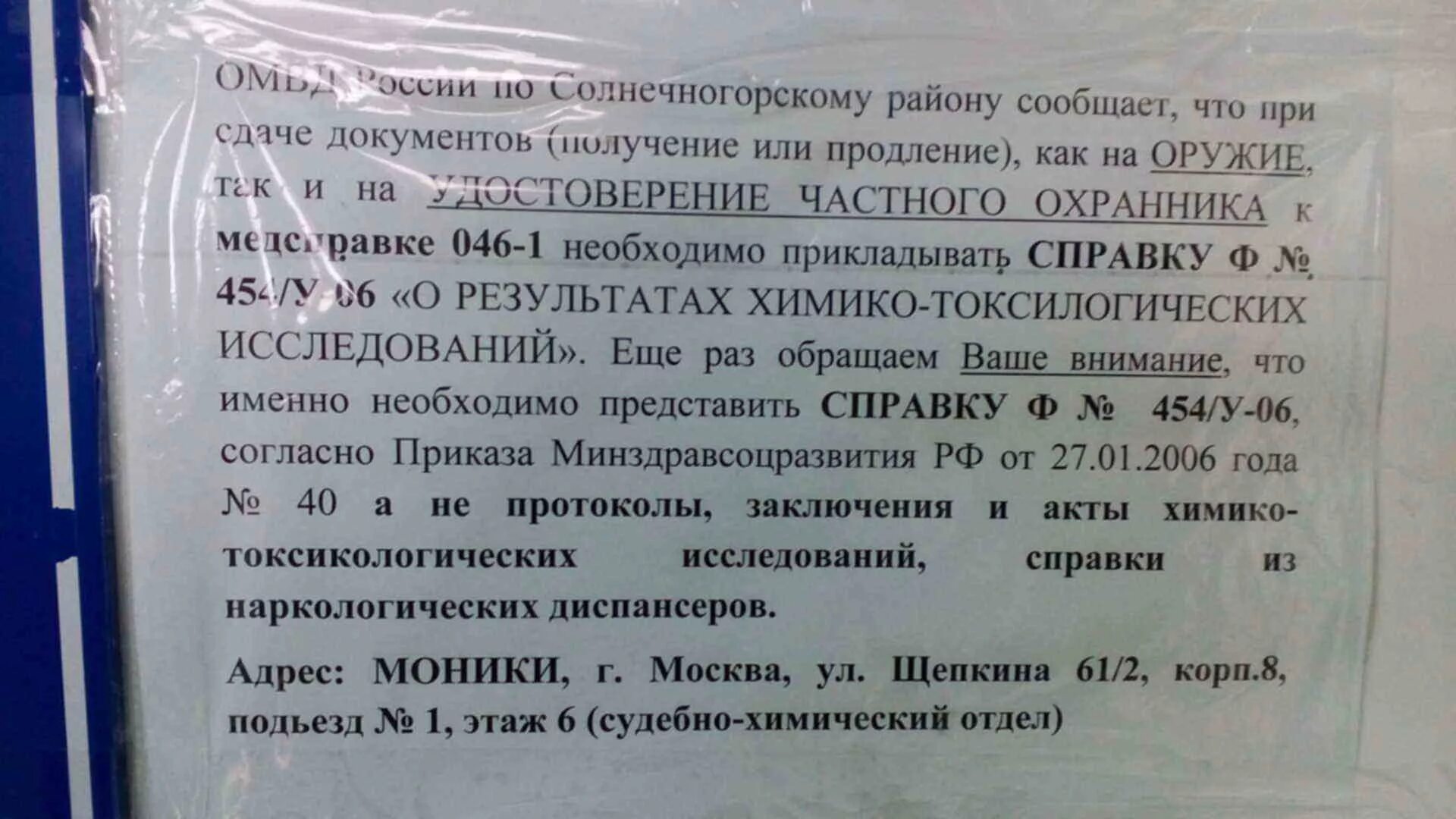 Сдача анализов у нарколога. Сдача анализов у нарколога