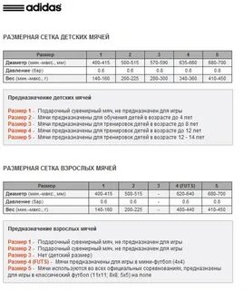 Reebok размерная сетка