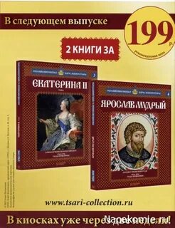 Святые князья и цари