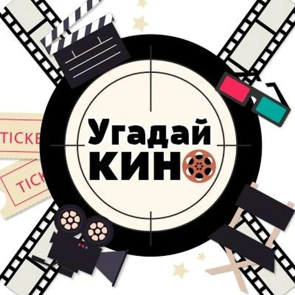 Конкурсы угадай фразу