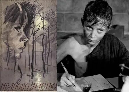 Постер иваново