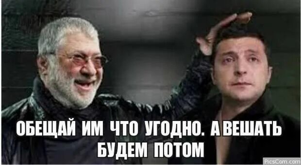 Песня обещала не пришла. Обещайте вешать будем потом. Филатов а вешать будем потом. Обещайте им всё что угодно, а вешать мы их будем потом. Вешать мы будем потом.