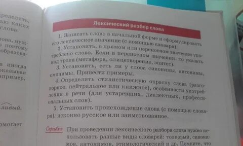 Лимон разбор 6 лексический