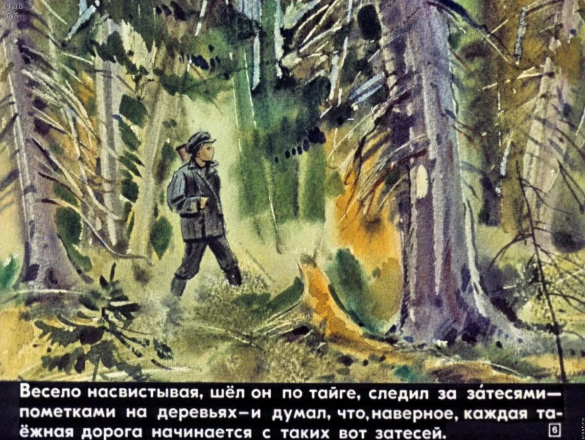 Астафьев в. "Васюткино озеро". Астафьев произведения Васюткино озеро. Иллюстрации к рассказу Астафьева Васюткино озеро. Иллюстрация к рассказу в п Астафьева Васюткино озеро. Карта васютки из рассказа васюткино озеро