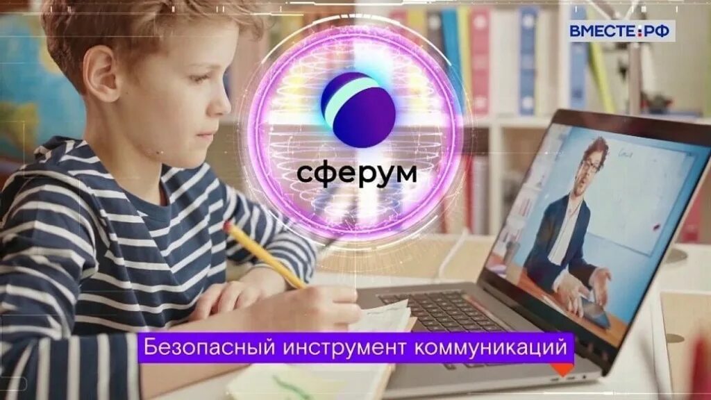 Edu web sferum ru