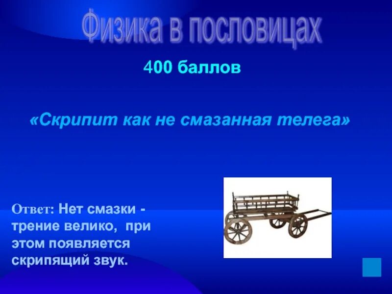 Карикатура баба с возу кобыле легче. Баба с возу потехе час. Пословица баба с возу кобыле легче. В телеге поговорка. Иллюстрация к поговорке тише едешь дальше будешь.