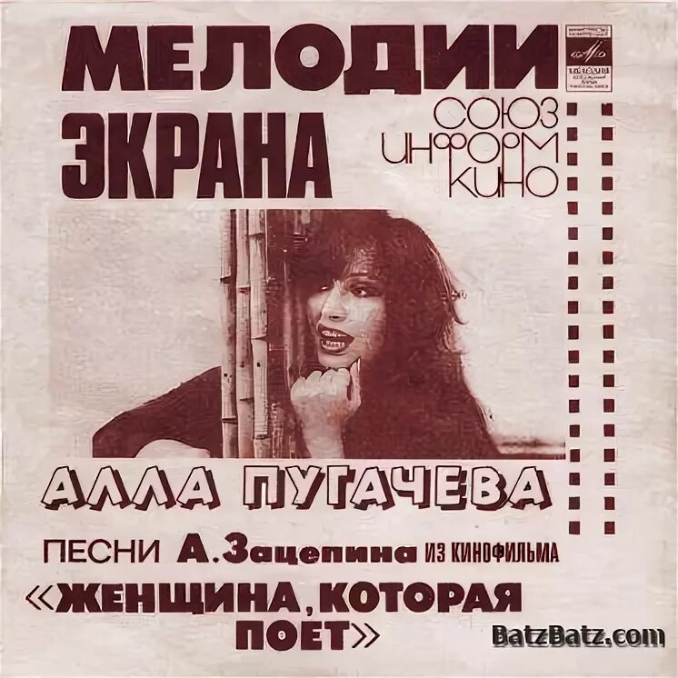Песня которую пел пугачев. Пугачева 1978. Zenscina Kotoja pojet.