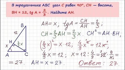 В треугольнике abc найдите высоту 0.25