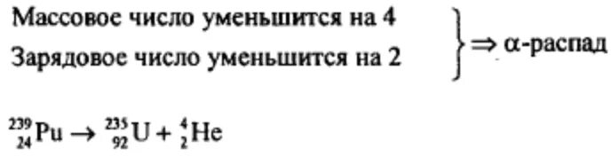 Запишите реакцию радиоактивного распада плутония в результате. Альфа распад PU 239 94. Плутоний 239 94. Радиоактивный распад плутония 239. 239 94 PU.