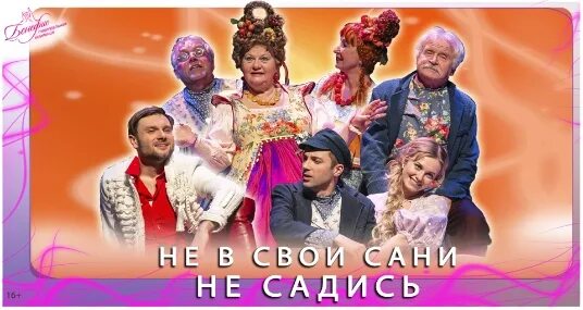 На свои сани не садись