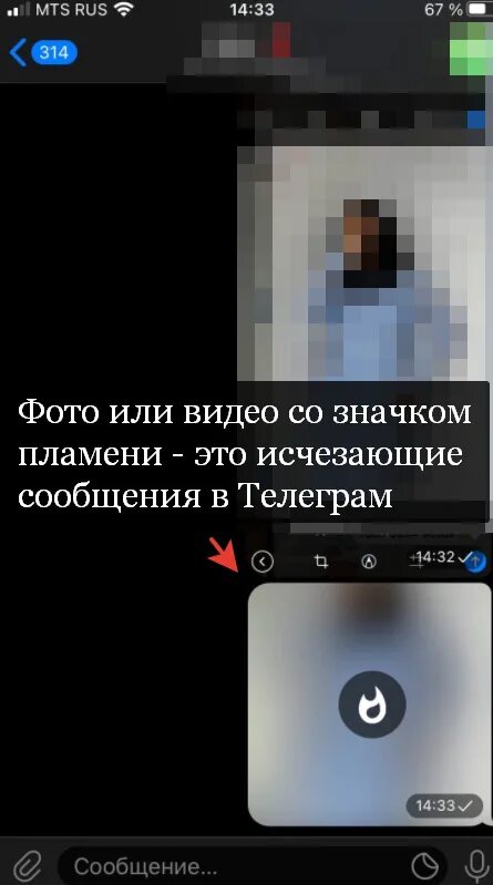 Как сделать исчезающее сообщение в телеграм. Исчезающие фото в телеграм. самоуничтожающиеся фото в телеграмме. как отправить самоуничтожающееся фото в телеграмме. как отправить в телеграм самоуничтожающее фото.