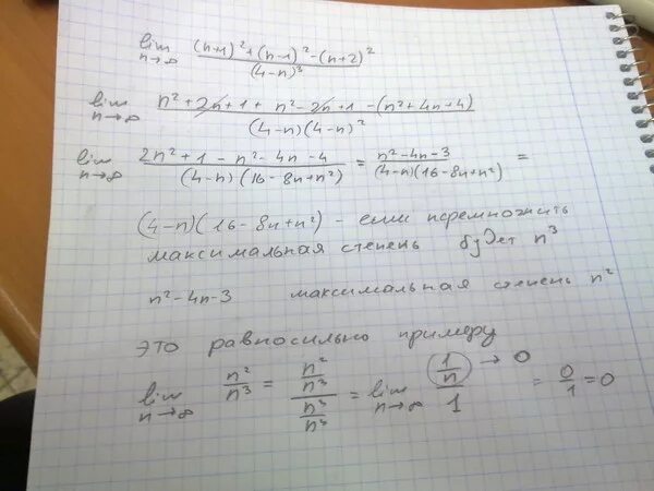 73 10 6 7. Lim 2n2+n+1/3n2-1. Xn=1/2n+2n. (2n+1)/(n*(n^2+1)) ряд. Доказать что Lim n/2n+1 =1/2.