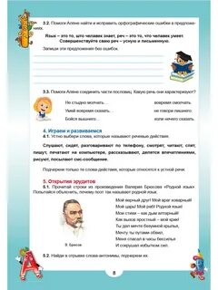 Эрудит русский язык с увлечением