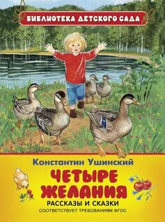 Детские книги 4