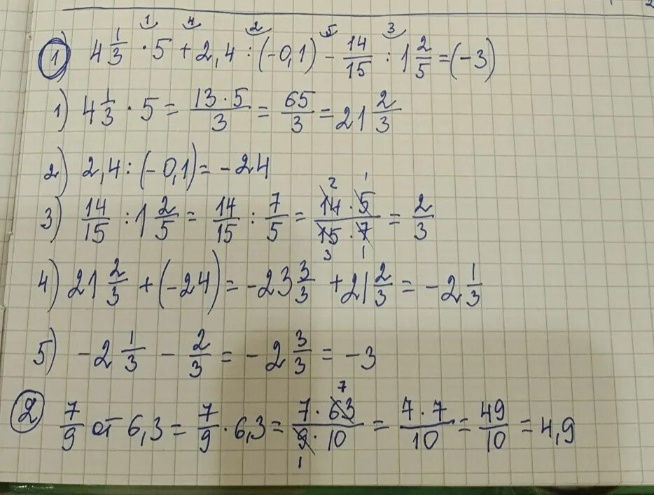 0.14 9. (3/5-4/15)×(1/2-1/3). 1/2+3/4___1/2. Вычислите 1 7 14/15+2 1/15. 1/2+1/4-2/5 4/5 Решение подробное. Вычислите: 3 7 6 : 14 3.
