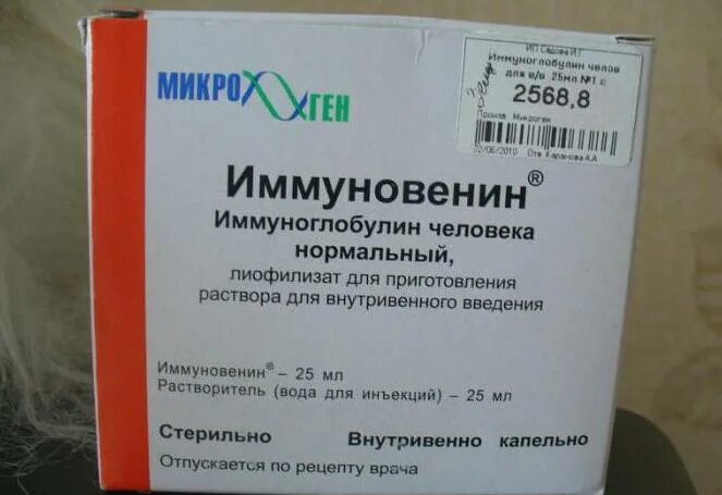 Иммуновенин 50 мг/мл. Иммуноглобулин человеческий нормальный 50 мл внутривенно. Иммуноглобулин иммуновенин. Иммуноглобулин человека нормальный 50 мг/мл 25 мл.