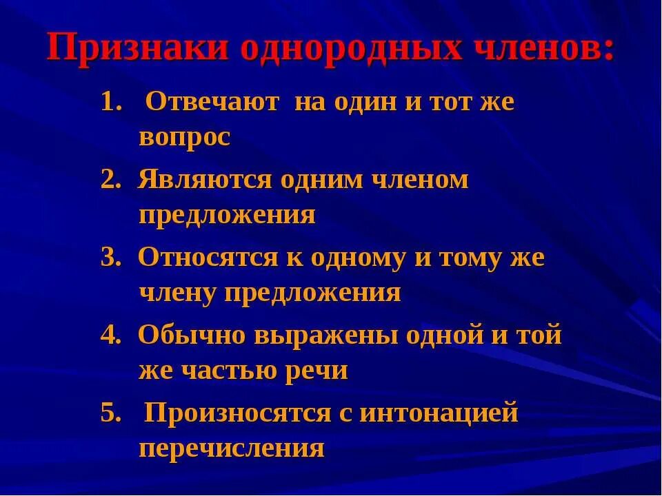 Виды предложений по цели высказывания и интонации в русском языке