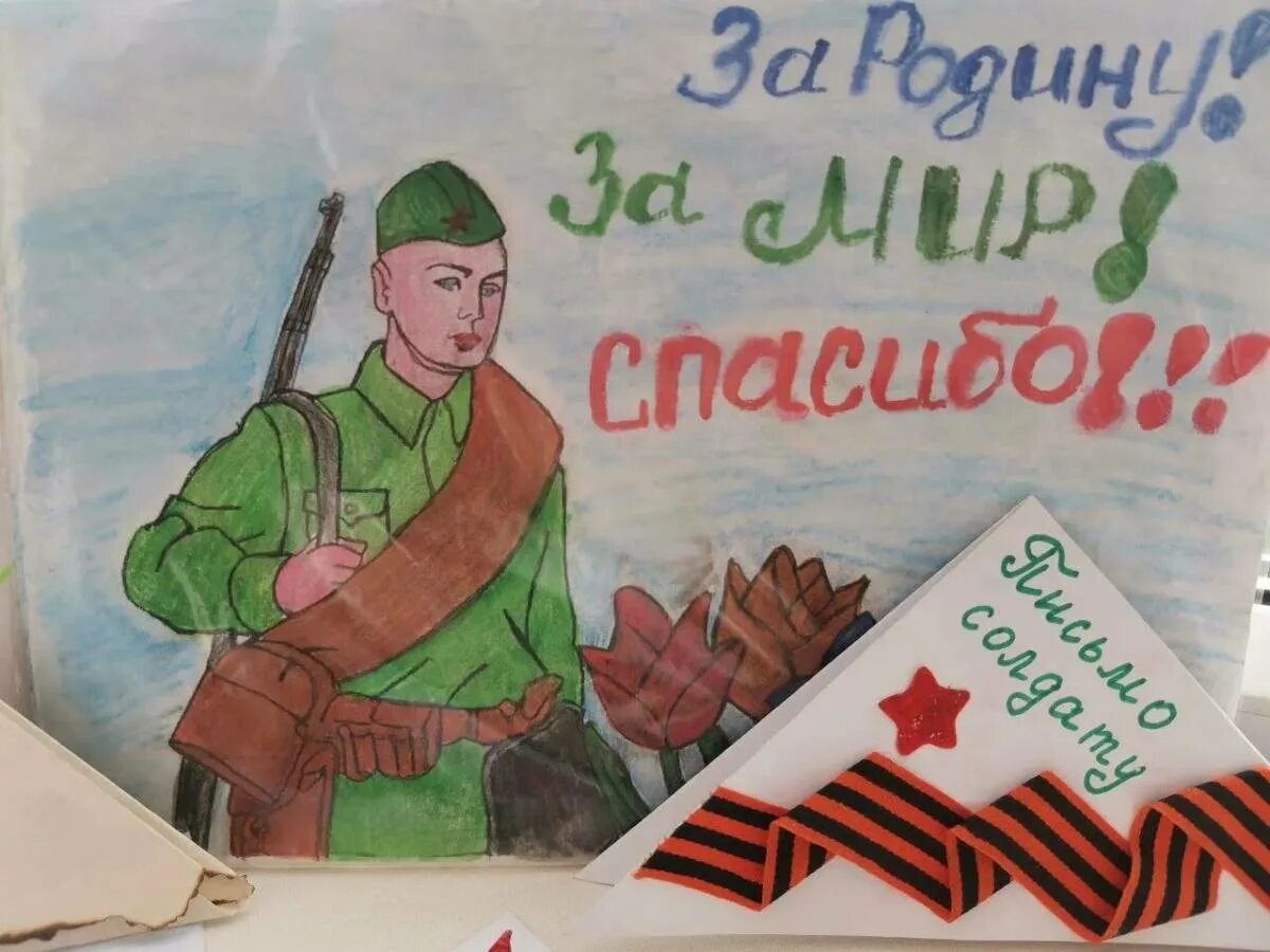 Поздравление солдату на войну от школьника. Письма солдата +с/о. Рисунок солдату от школьника. Рисунок на тему письмо солдату.