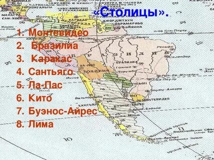 Страна в америке со столицей кито
