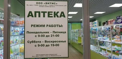 Аптеки работающие в воскресенье