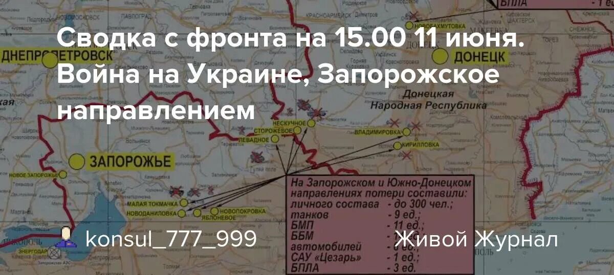 Сводки с фронта Украины. Последние Сводки с Украины.