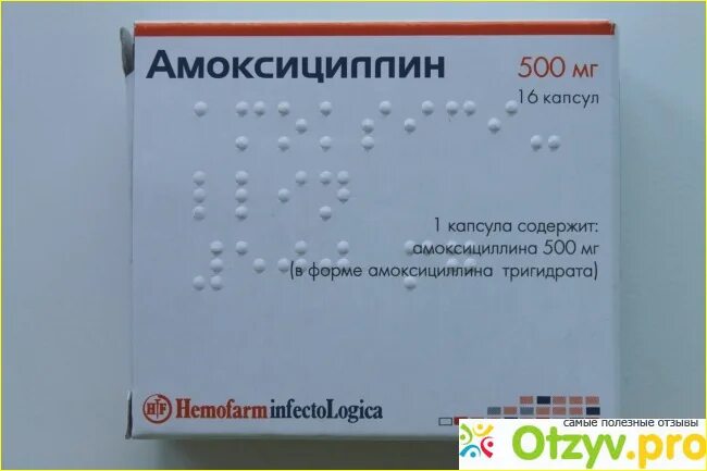 Амоксициллин 500 мг таблетки. Амоксициллин 500 мг таблетки взрослым. Амоксициллин 500 таблетки антибиотик. Амоксициллин таблетки 500 мг капсулы.