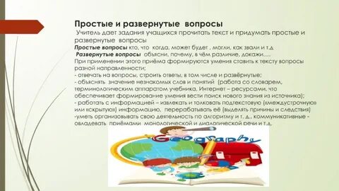 Развернутые вопросы